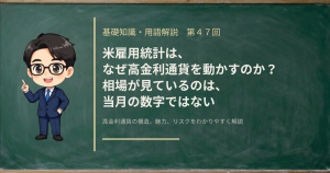 アメリカの雇用統計が発表されたあとに過去の数字が下方修正され、その書き換えが南アフリカランド・メキシコペソ・トルコリラに届く仕組みを解説する記事のアイキャッチ画像